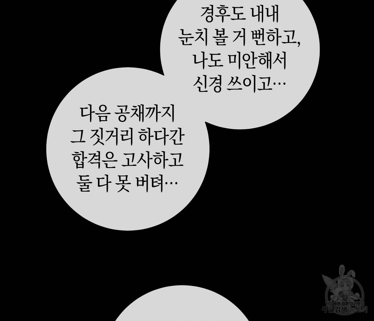 러브 온에어 34화 115