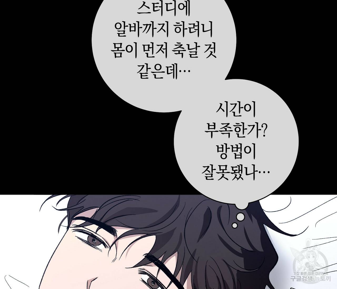 러브 온에어 34화 116