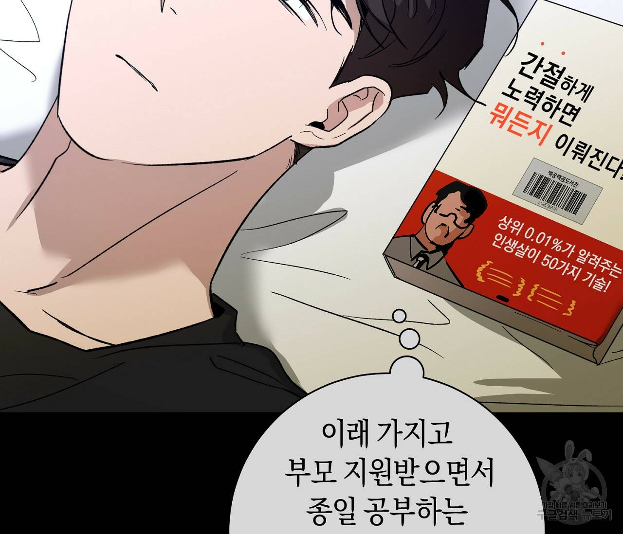 러브 온에어 34화 117
