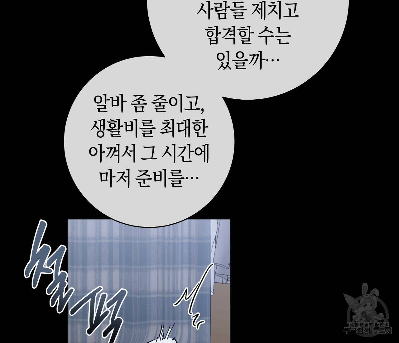 러브 온에어 34화 118