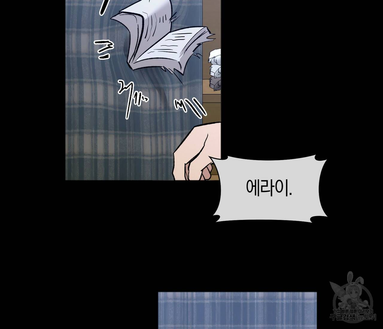 러브 온에어 34화 119