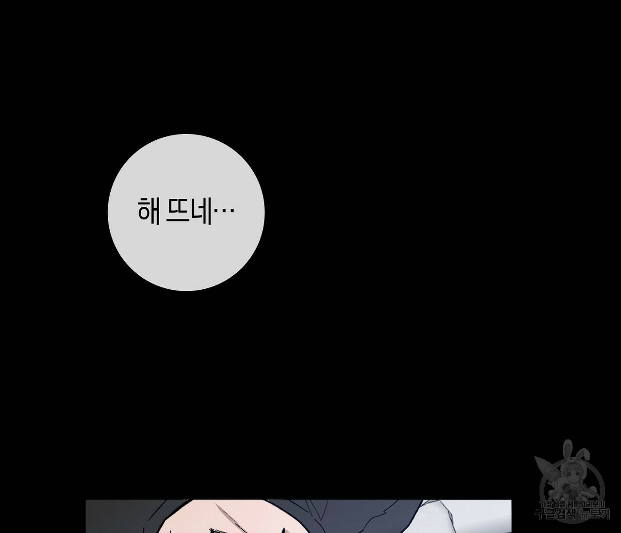 러브 온에어 34화 121