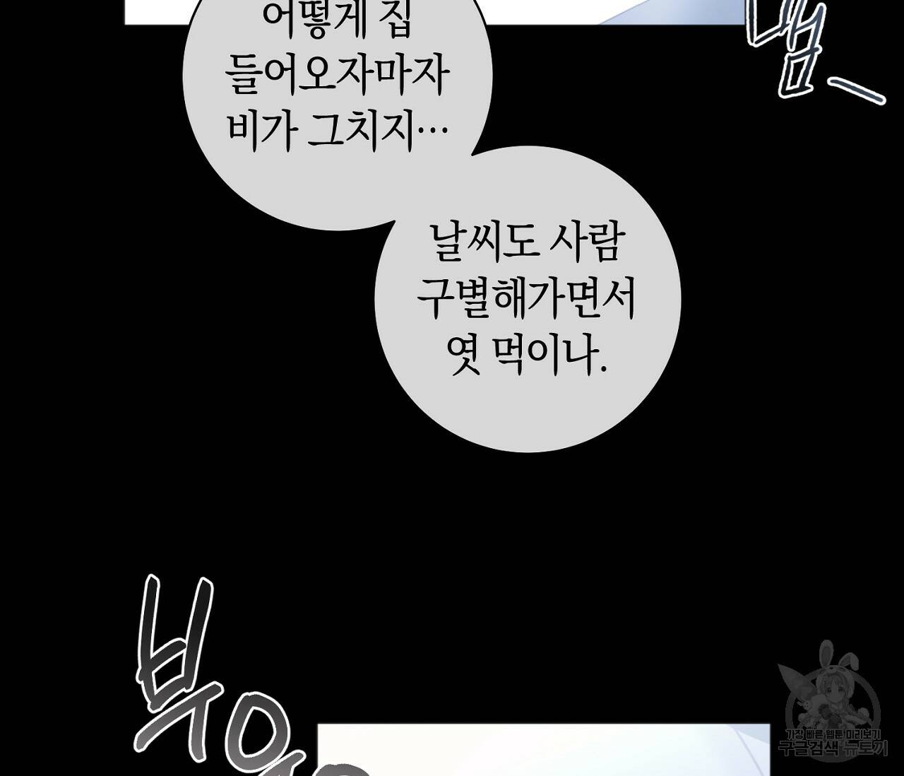 러브 온에어 34화 123