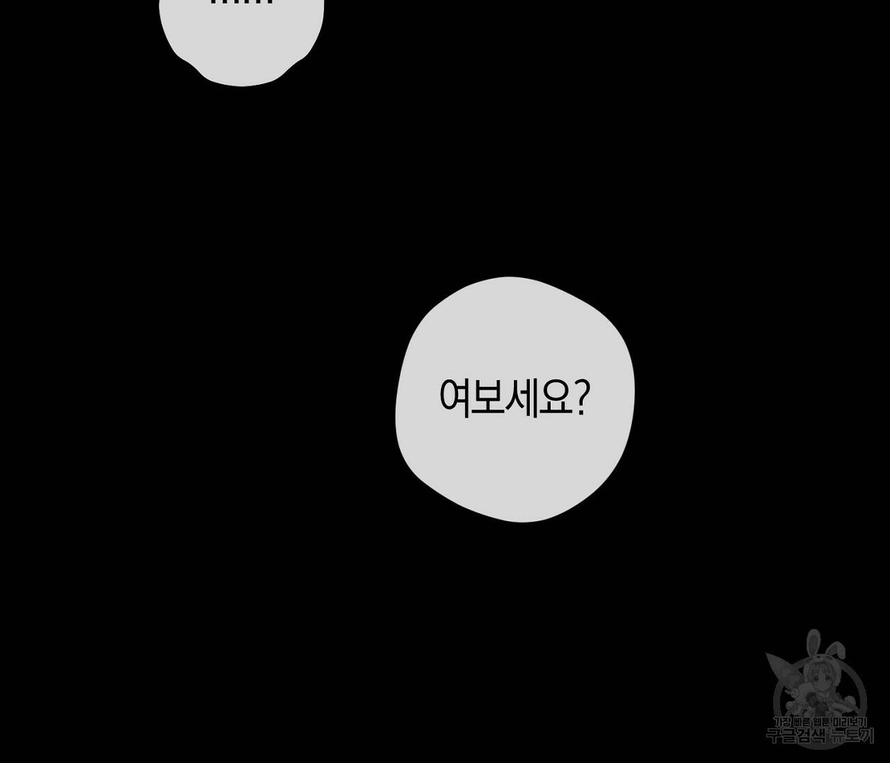 러브 온에어 34화 126