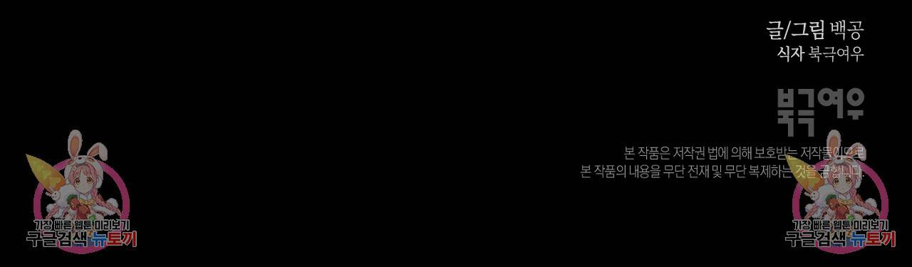 러브 온에어 34화 128