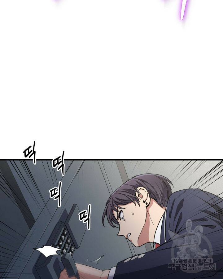 사이코메트러 - 기억의 파편 6화 7