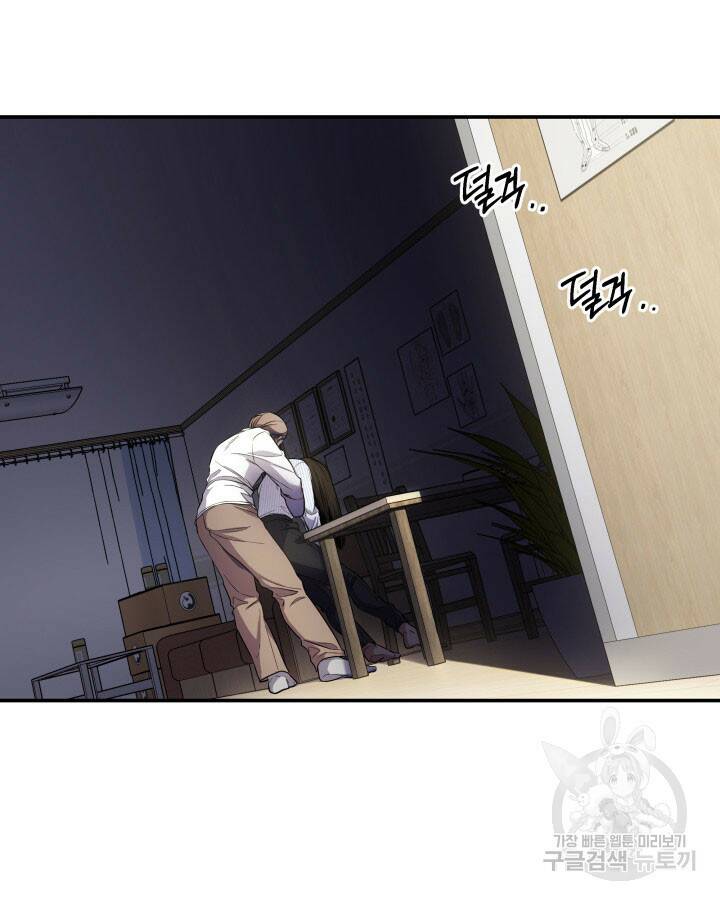 사이코메트러 - 기억의 파편 6화 12