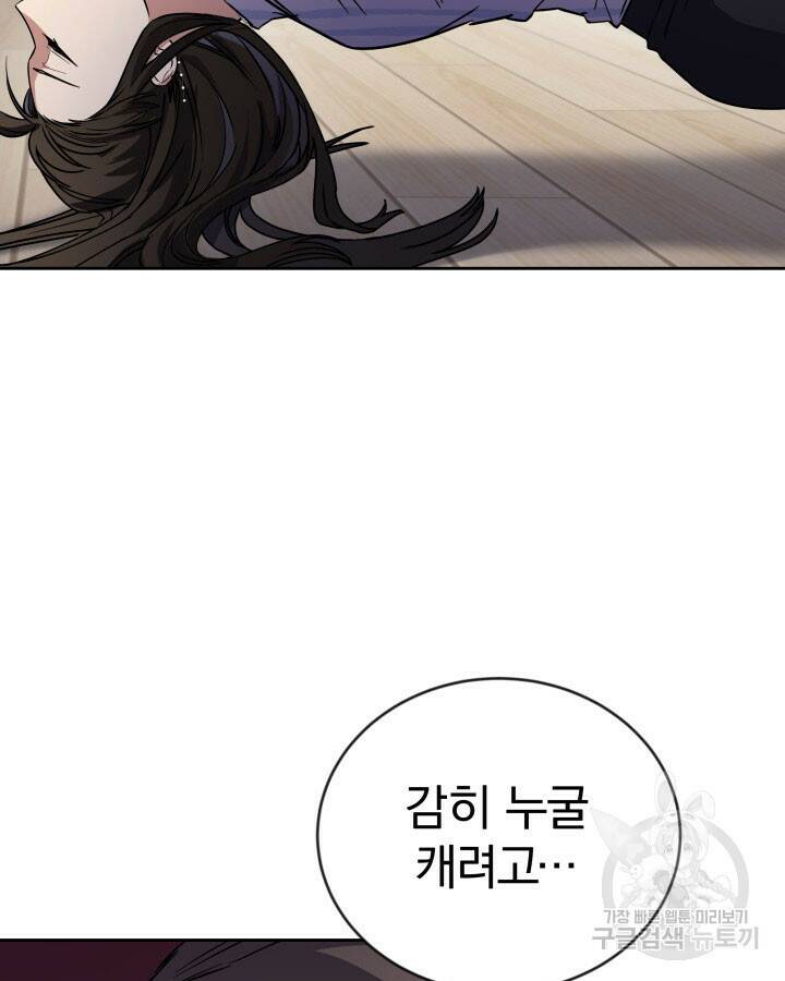 사이코메트러 - 기억의 파편 6화 14