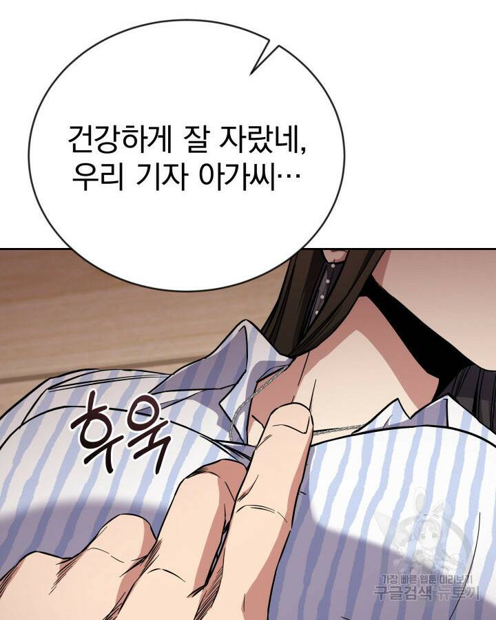사이코메트러 - 기억의 파편 6화 19