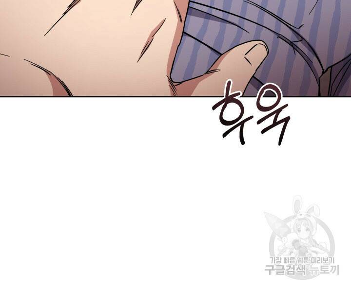 사이코메트러 - 기억의 파편 6화 20