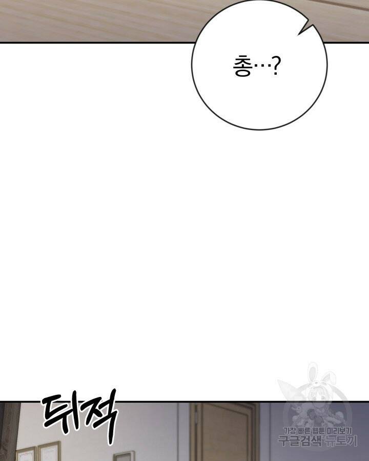 사이코메트러 - 기억의 파편 6화 23