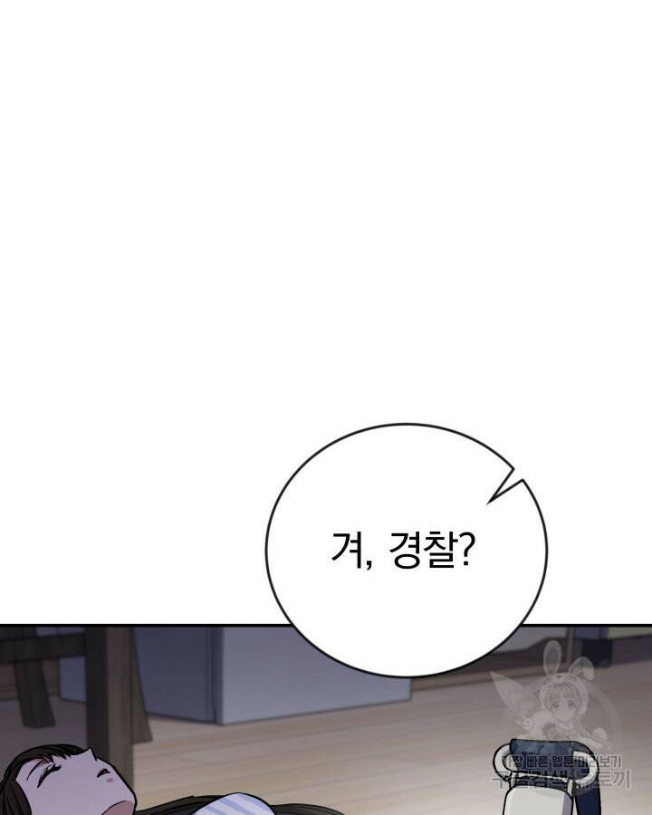 사이코메트러 - 기억의 파편 6화 26