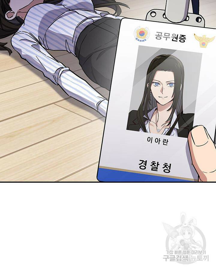 사이코메트러 - 기억의 파편 6화 27