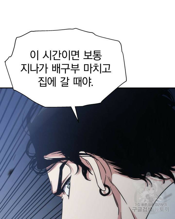 사이코메트러 - 기억의 파편 11화 6