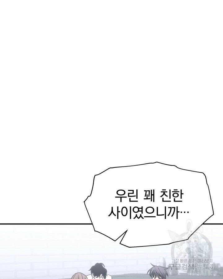 사이코메트러 - 기억의 파편 11화 9