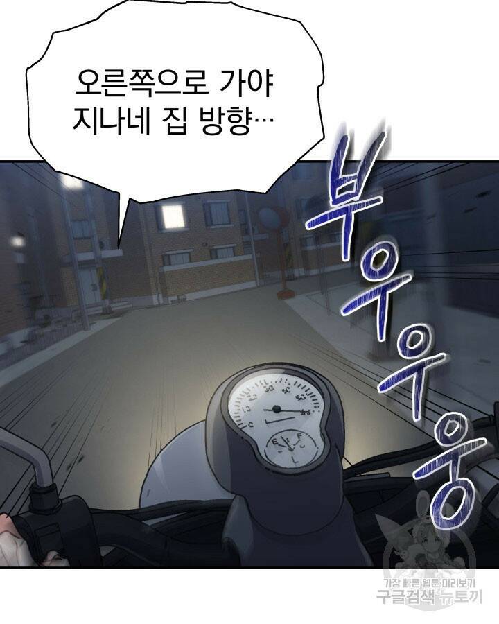 사이코메트러 - 기억의 파편 11화 11