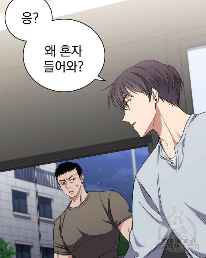 사이코메트러 - 기억의 파편 19화 7