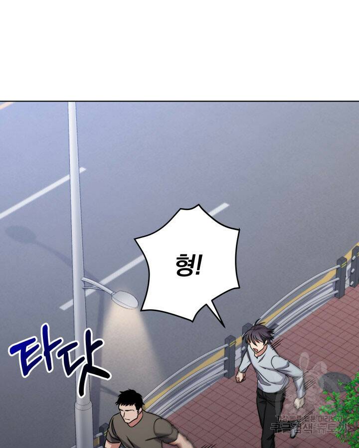 사이코메트러 - 기억의 파편 19화 21