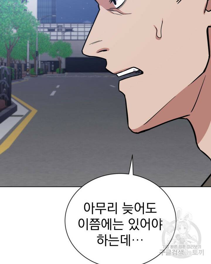 사이코메트러 - 기억의 파편 19화 24