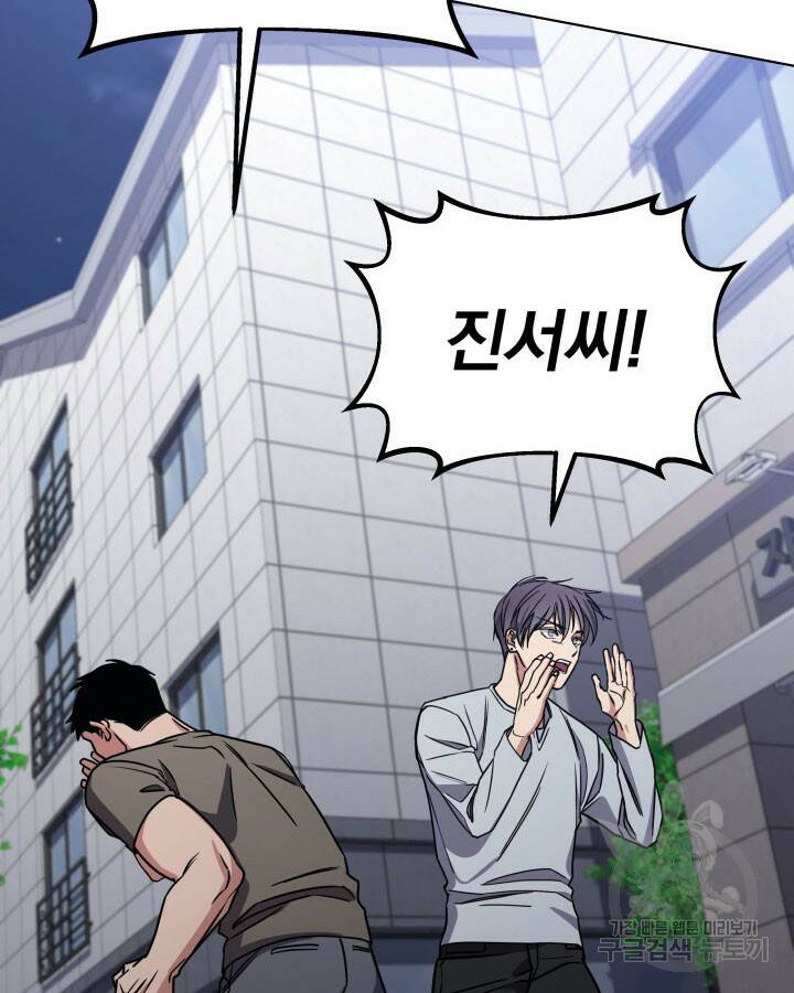 사이코메트러 - 기억의 파편 19화 28