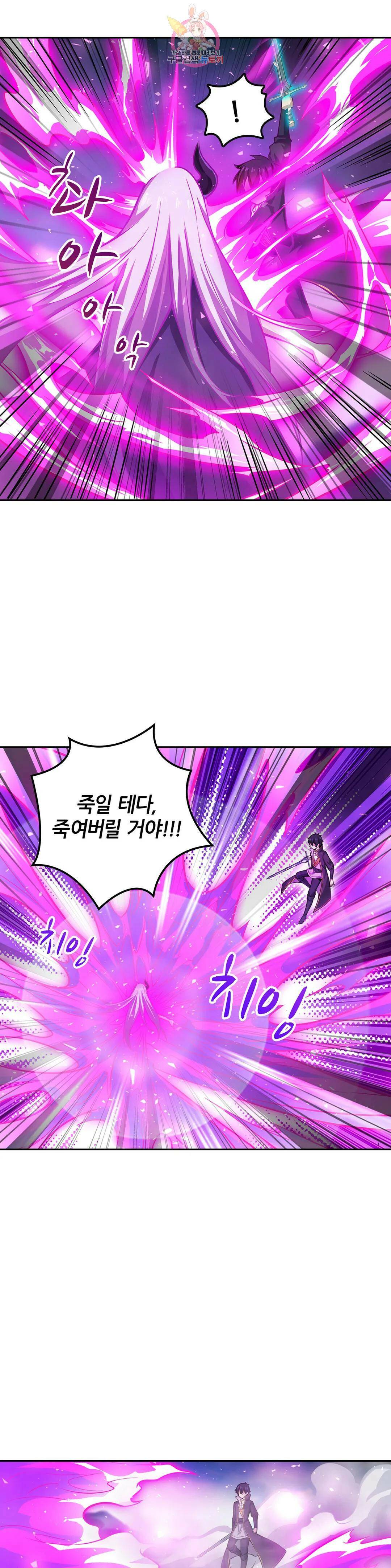 재앙급 사도와 12인의 신부 후보 143화 4