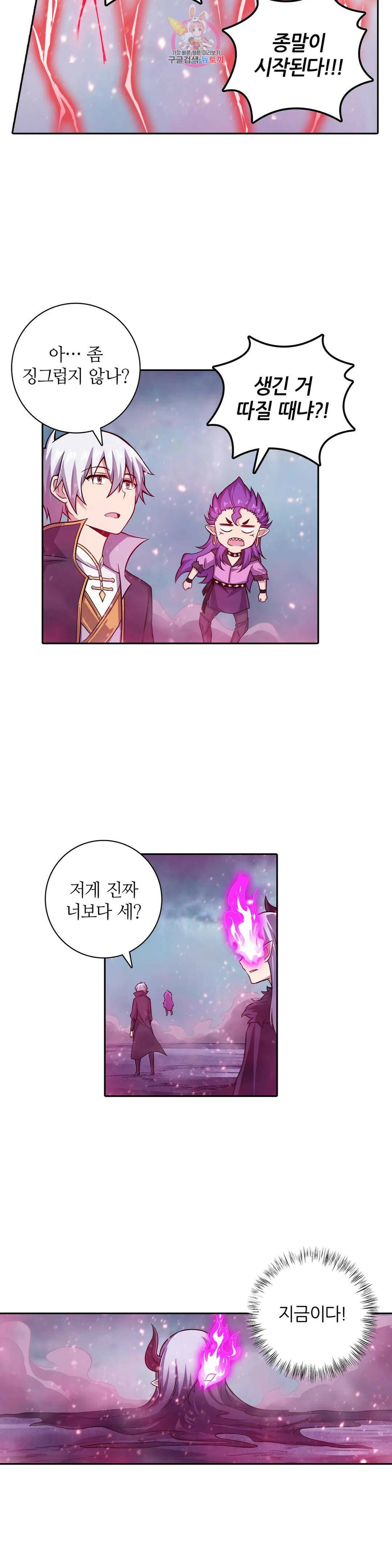 재앙급 사도와 12인의 신부 후보 143화 18