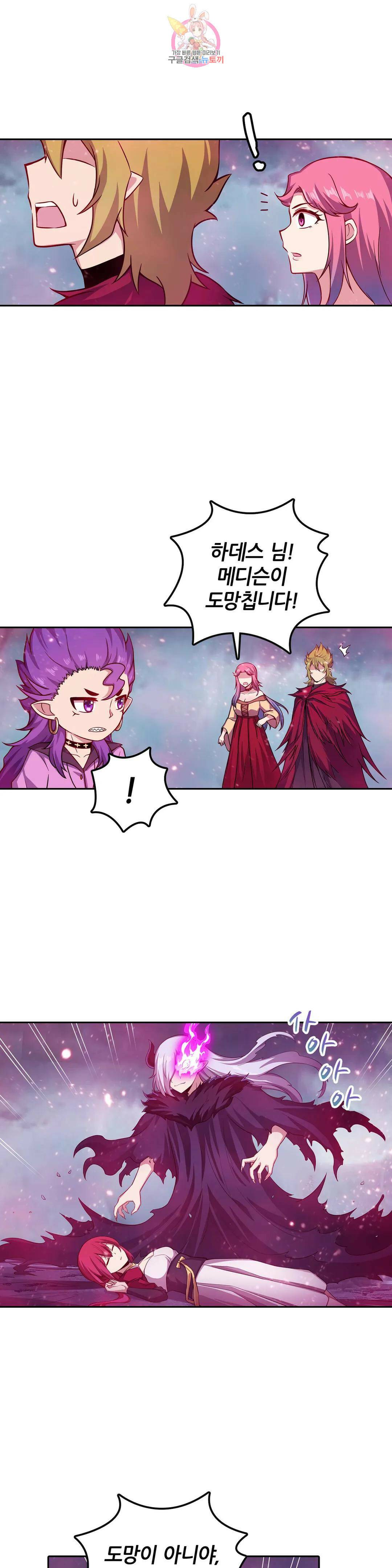 재앙급 사도와 12인의 신부 후보 143화 19