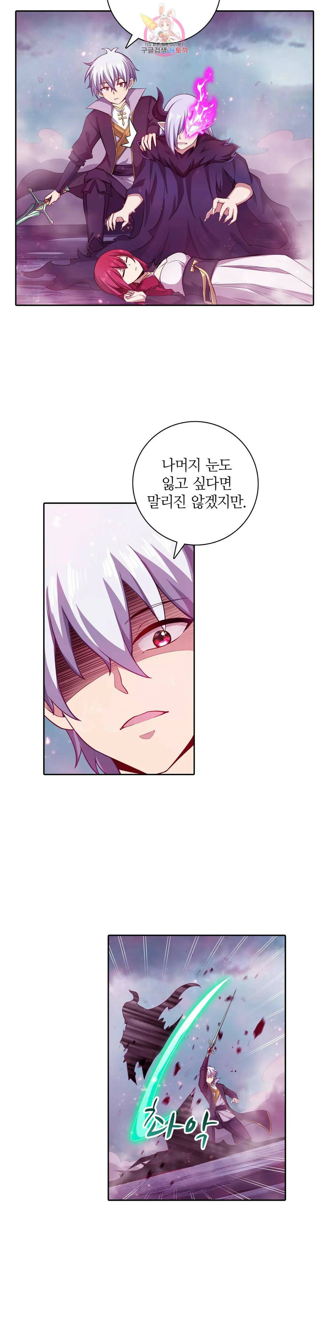 재앙급 사도와 12인의 신부 후보 143화 21