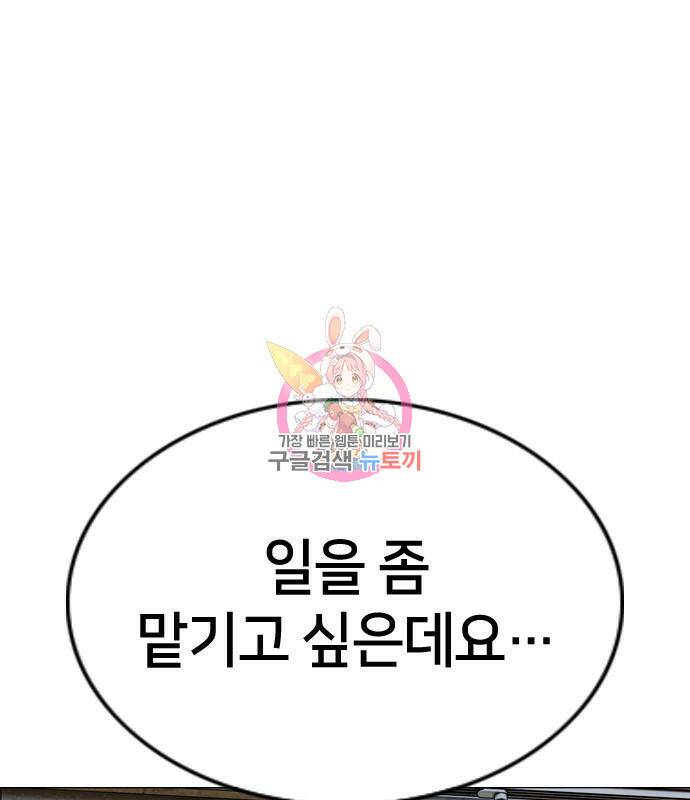 고교흥신소 6화 1
