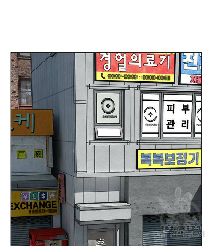 고교흥신소 6화 4