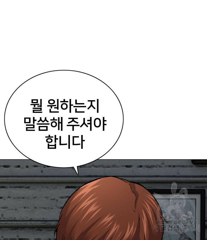 고교흥신소 6화 10