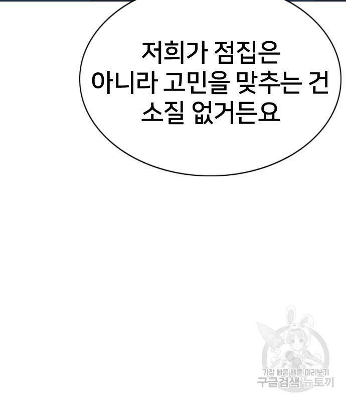 고교흥신소 6화 12