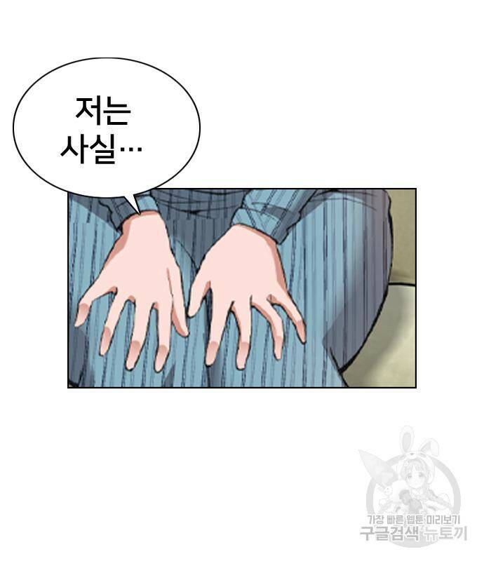 고교흥신소 6화 13