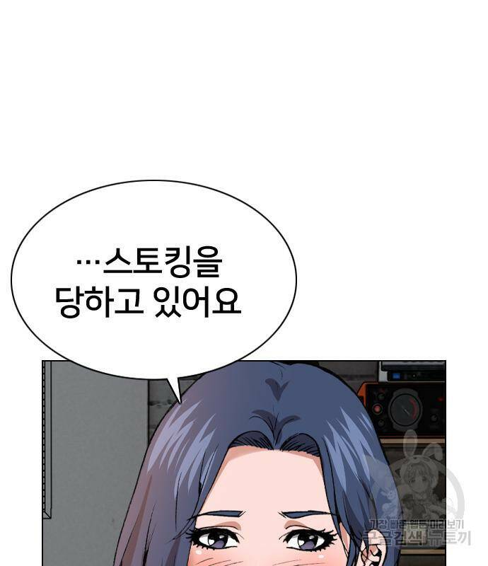 고교흥신소 6화 14