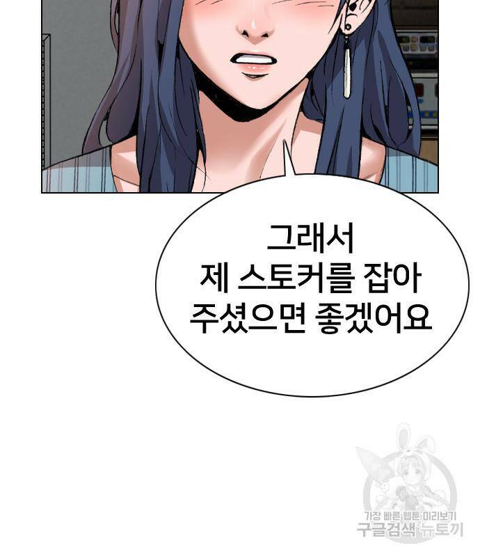 고교흥신소 6화 15
