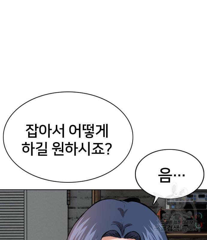 고교흥신소 6화 16
