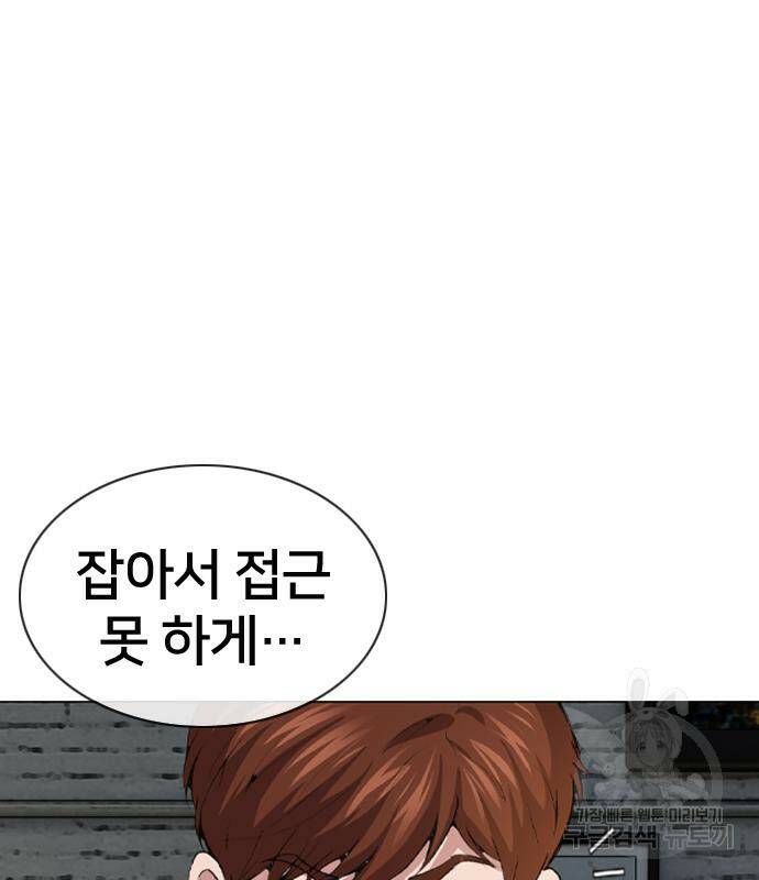 고교흥신소 6화 18