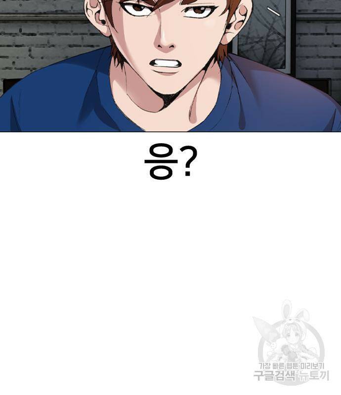 고교흥신소 6화 19