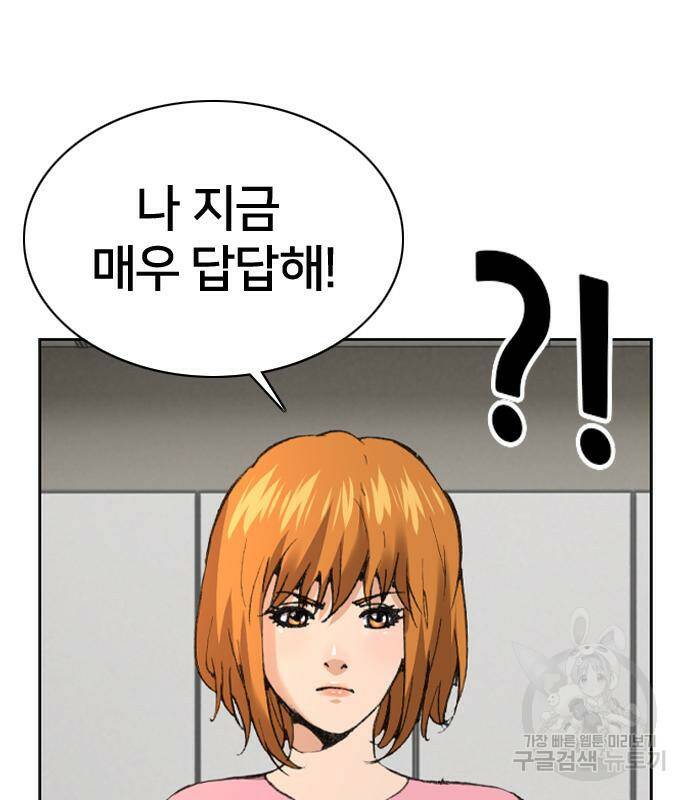 고교흥신소 6화 23