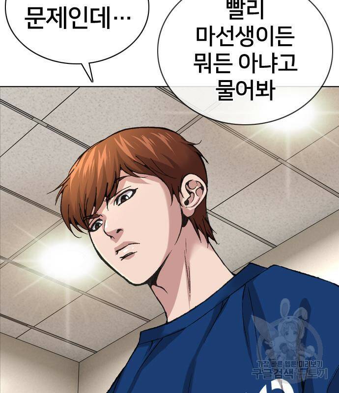 고교흥신소 6화 26