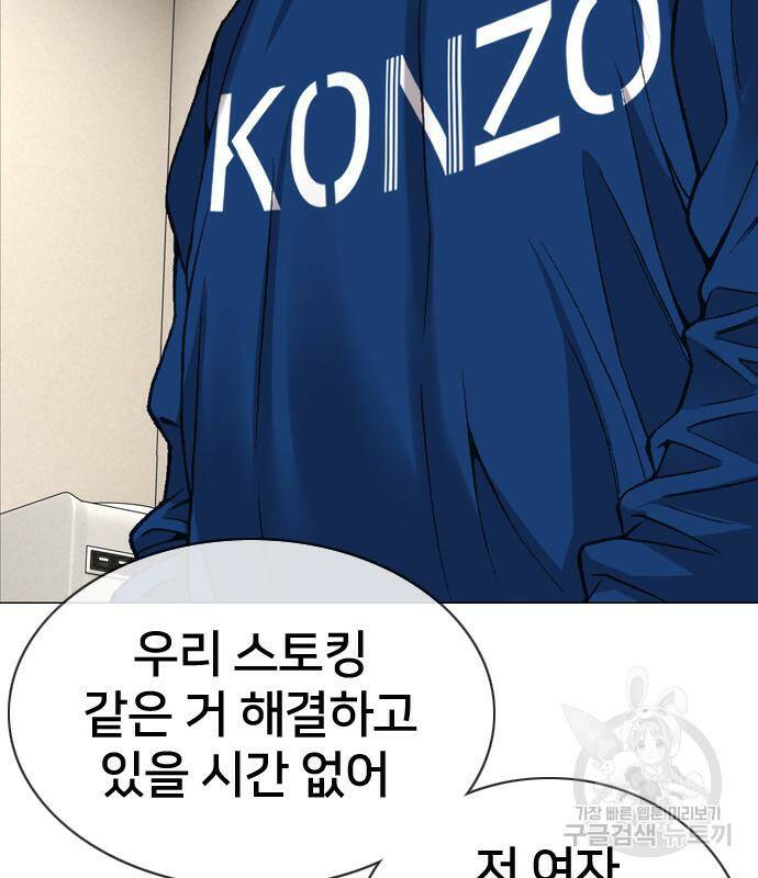 고교흥신소 6화 27