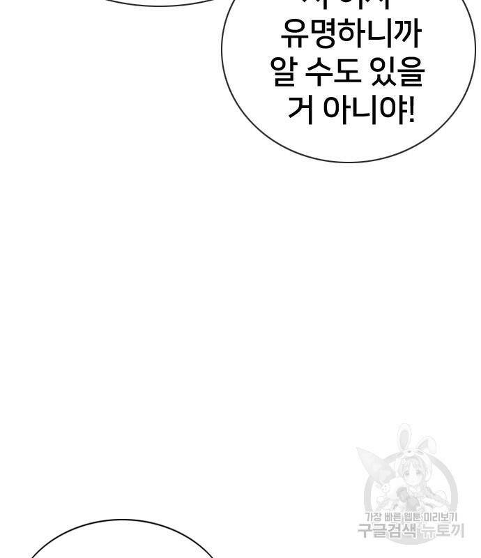 고교흥신소 6화 28