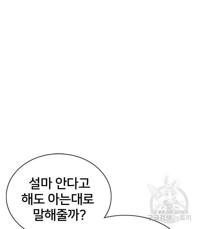 고교흥신소 6화 30