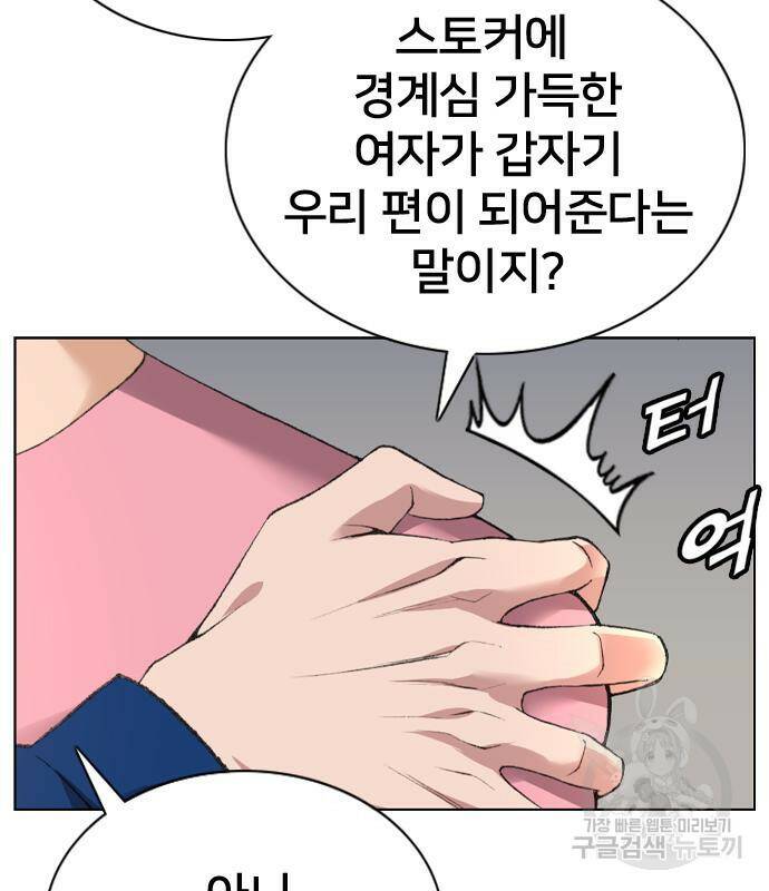 고교흥신소 6화 31