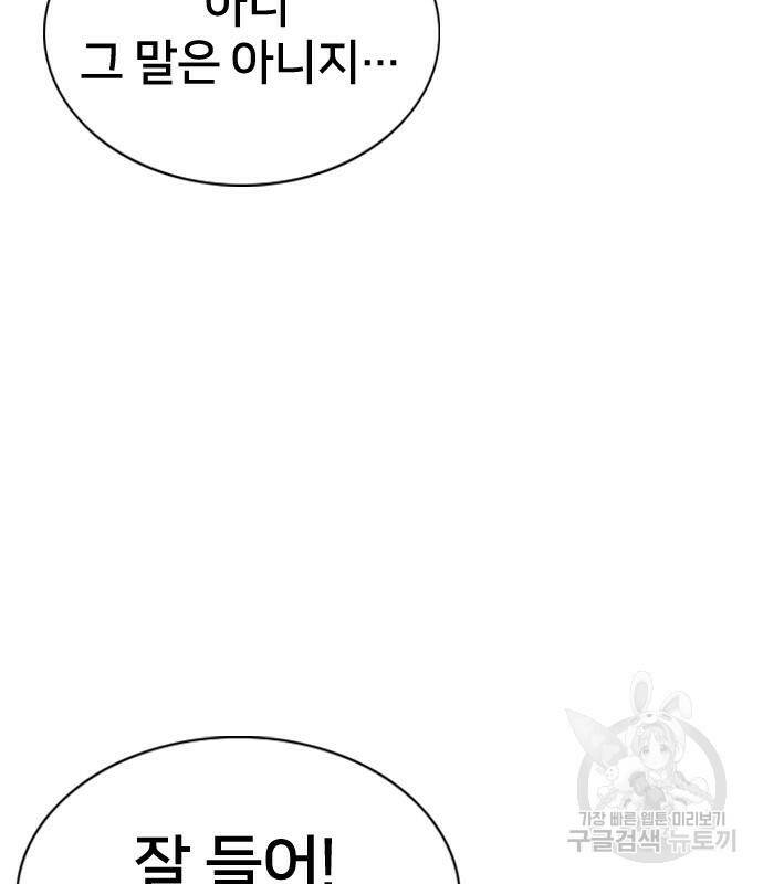고교흥신소 6화 32