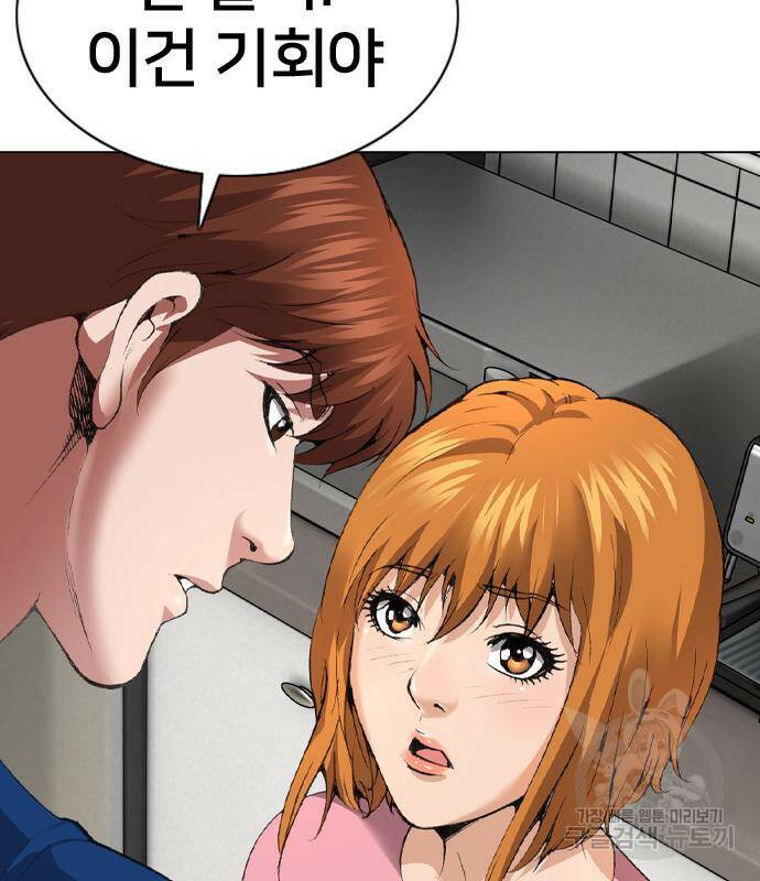 고교흥신소 6화 33
