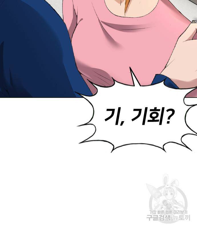 고교흥신소 6화 34