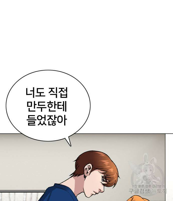 고교흥신소 6화 35