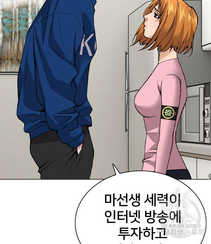 고교흥신소 6화 36