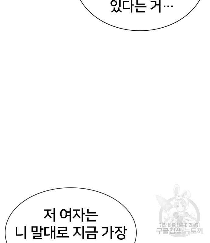 고교흥신소 6화 37